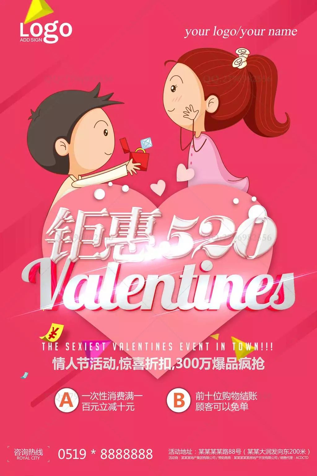 520情人节pop海报字体,情人节海报素材千图网