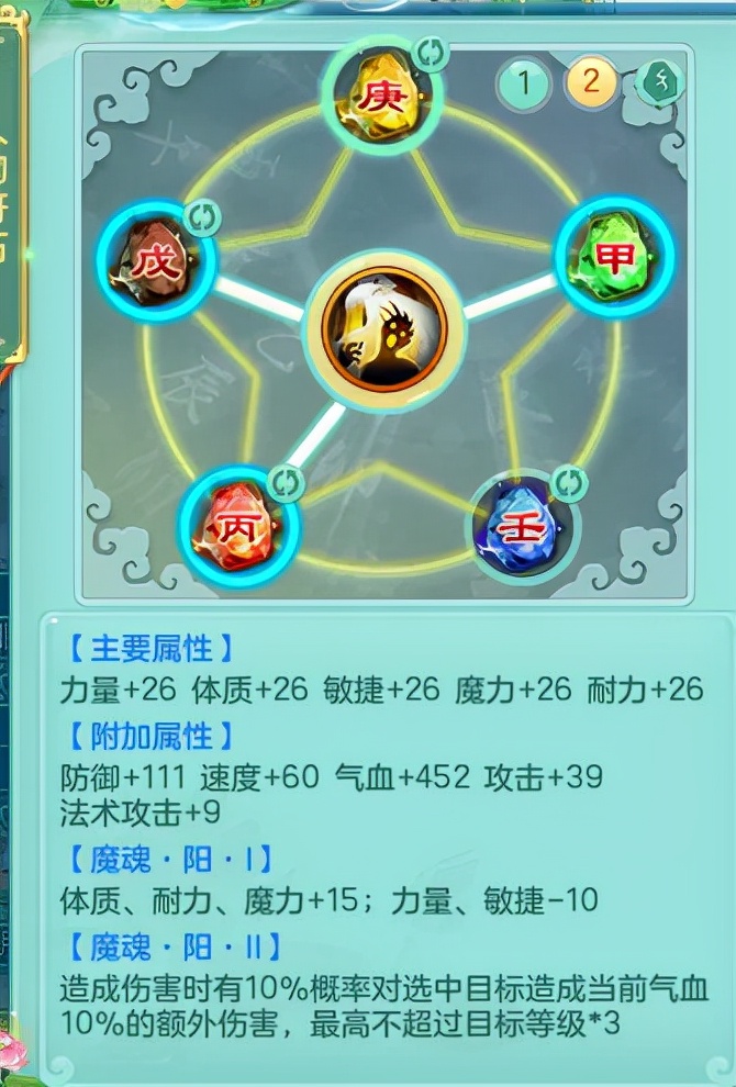 神武4速龙和尾速龙哪个好,神武4电脑版龙宫打装备