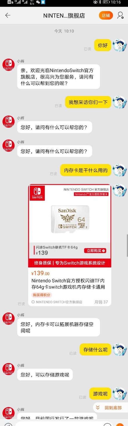国行switch被ban怎么办,国行switch被ban会怎样