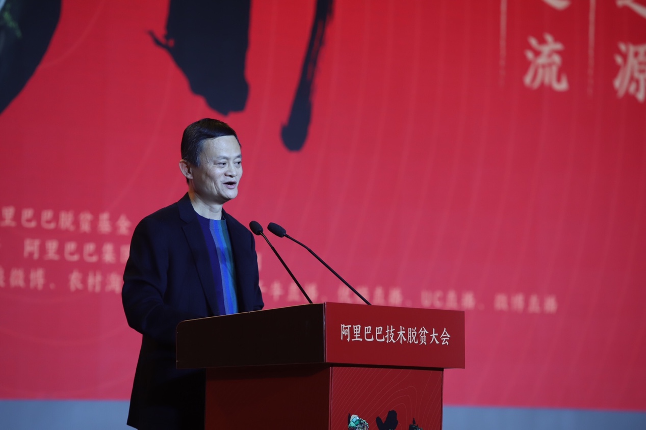 马云河北脱贫演讲视频,马云讲扶贫和脱贫