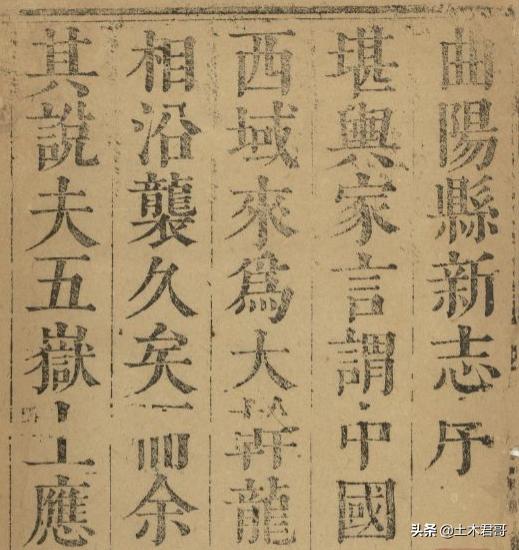 康熙版本的曲阳县志是什么样的？