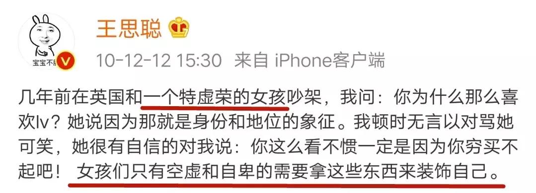 纯情少男王思聪,王思聪年轻时纯情