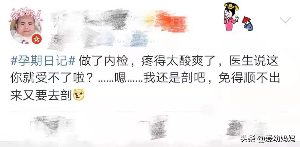 孕妈分娩前的检查，想要不疼不尴尬，提前做好这3件事