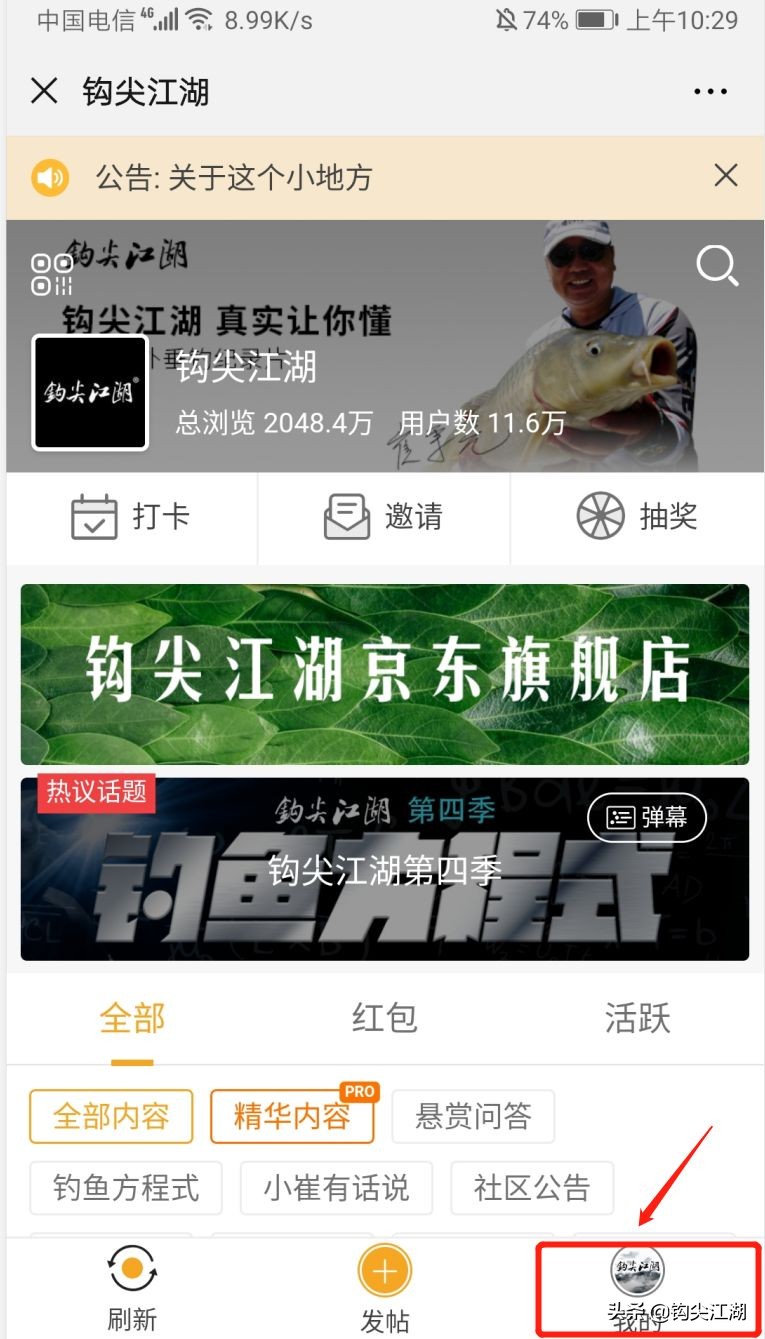 你缺爆聚颗粒钓鱼，那我抢饵料养你