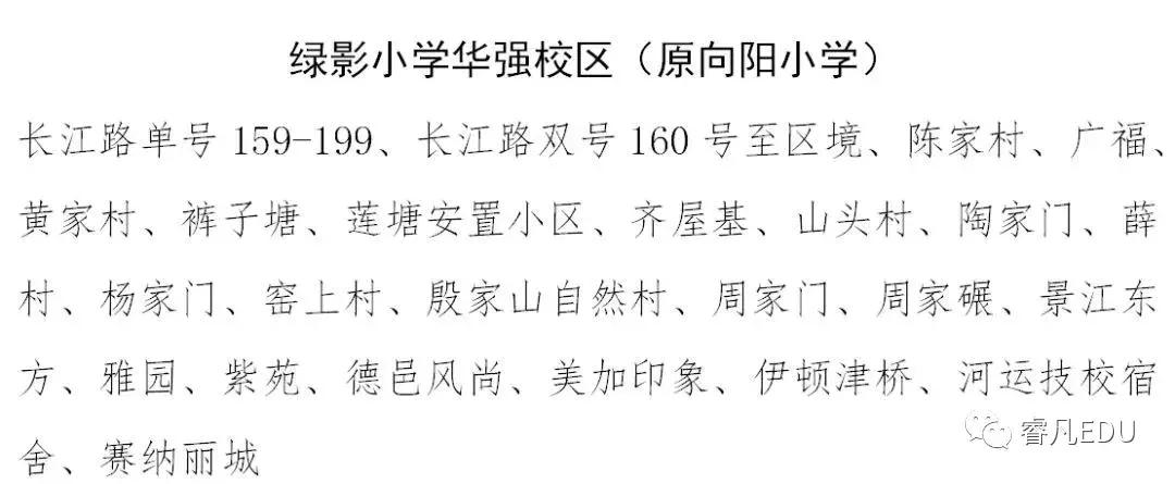 2024年芜湖招生计划表,2019芜湖高中招生情况
