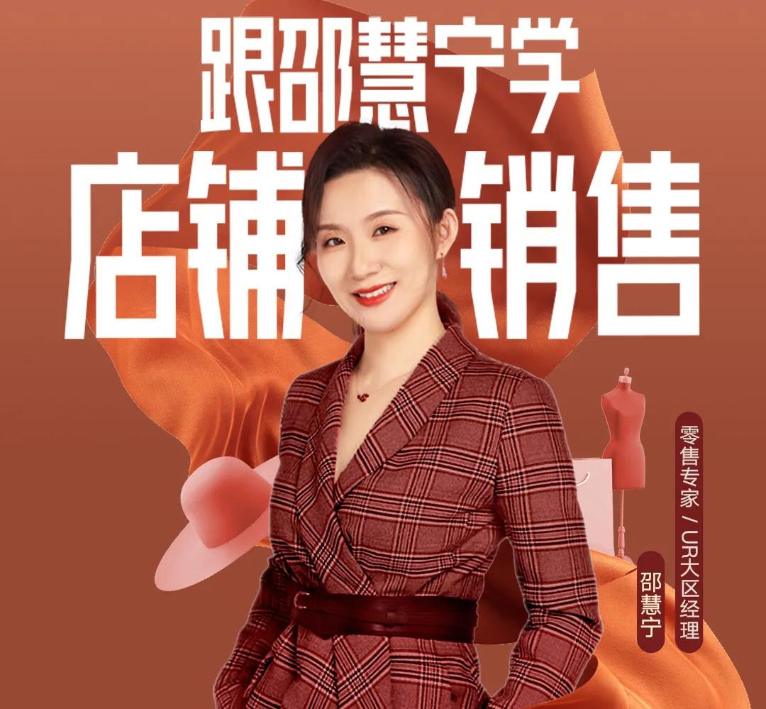 我，海归硕士，从一线店员做起，6个月把垫底店铺变成全国前3