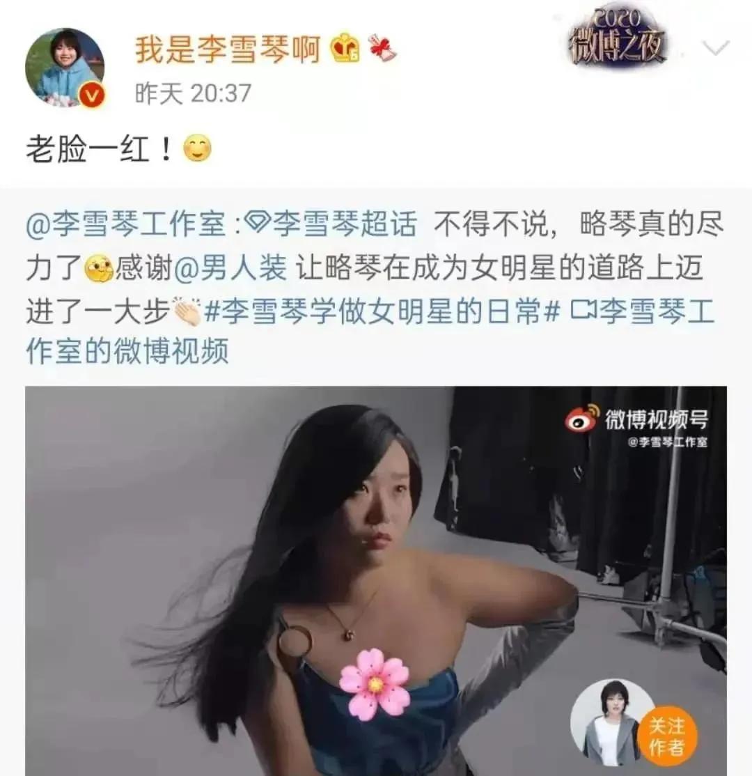 李雪琴男人装高情商,李雪琴pk视频完整版