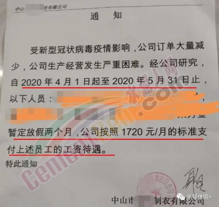 因项目停止员工放假通知,关于停工停产的紧急通知