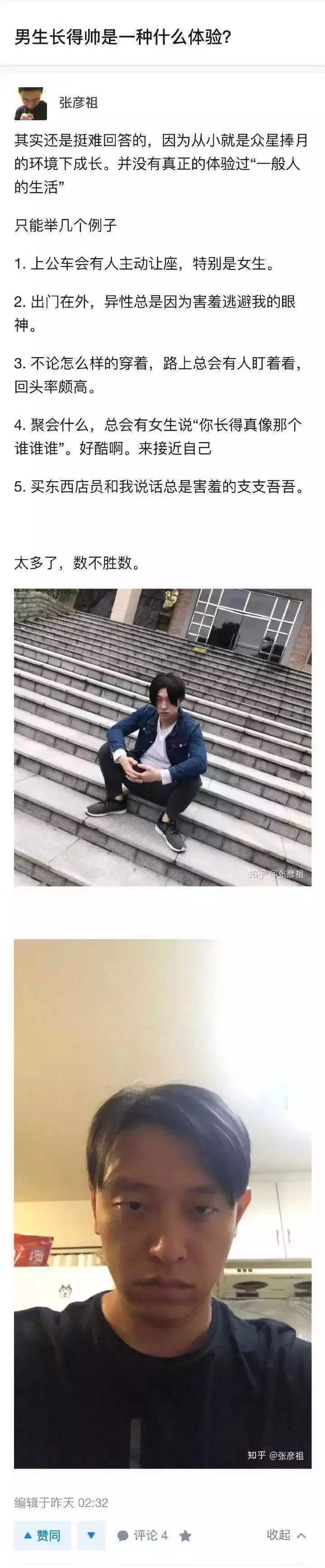 男生长的太帅是怎样一种体验？哈哈哈哈隔着屏幕感觉像恋爱了？