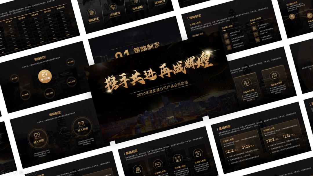 创业计划书ppt免费模板下载,ppt模板官方下载免费完整版