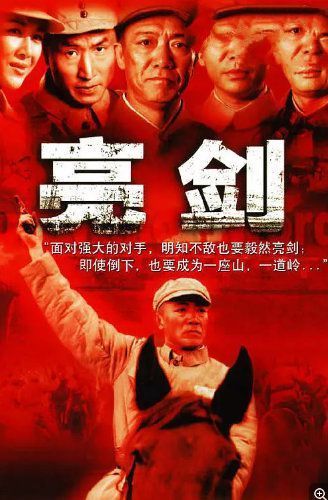 抗日战争电视剧大全免费观看雪豹,最新抗日战争电视剧大全免费观看