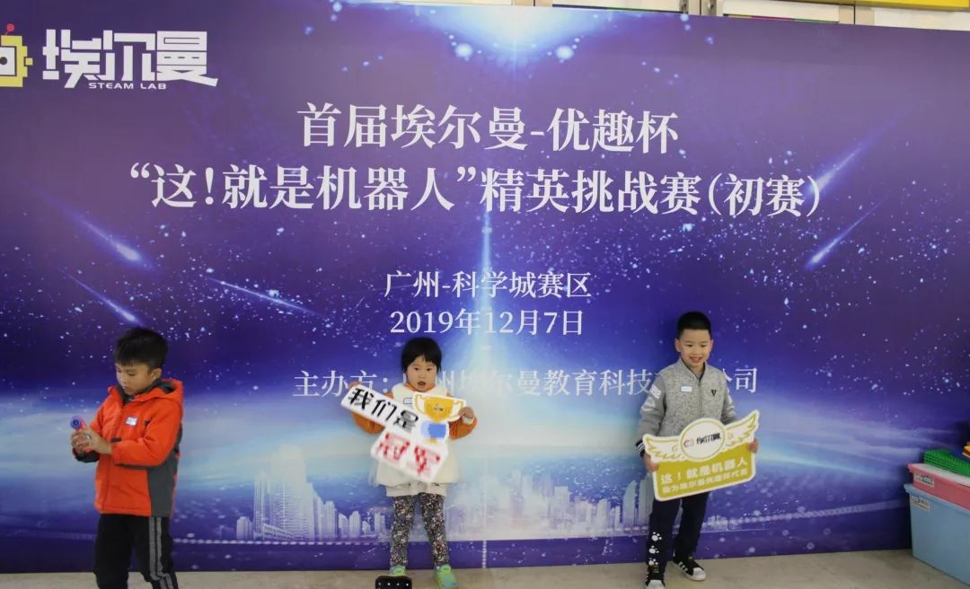 埃尔曼·优趣杯丨首届“精英挑战赛”挑战成功！