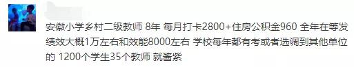 考教师：27个省的老师工资实况在这里
