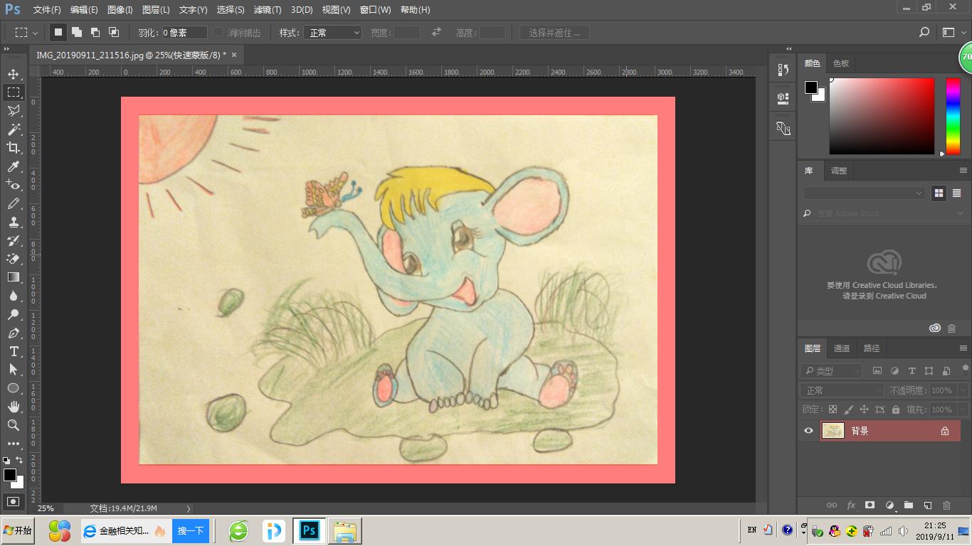 ps如何制作相框,捣鼓鼓怎么做