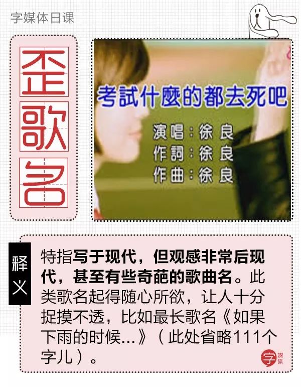 哪些不看歌词听起就很奇葩的歌,那些很奇葩的歌