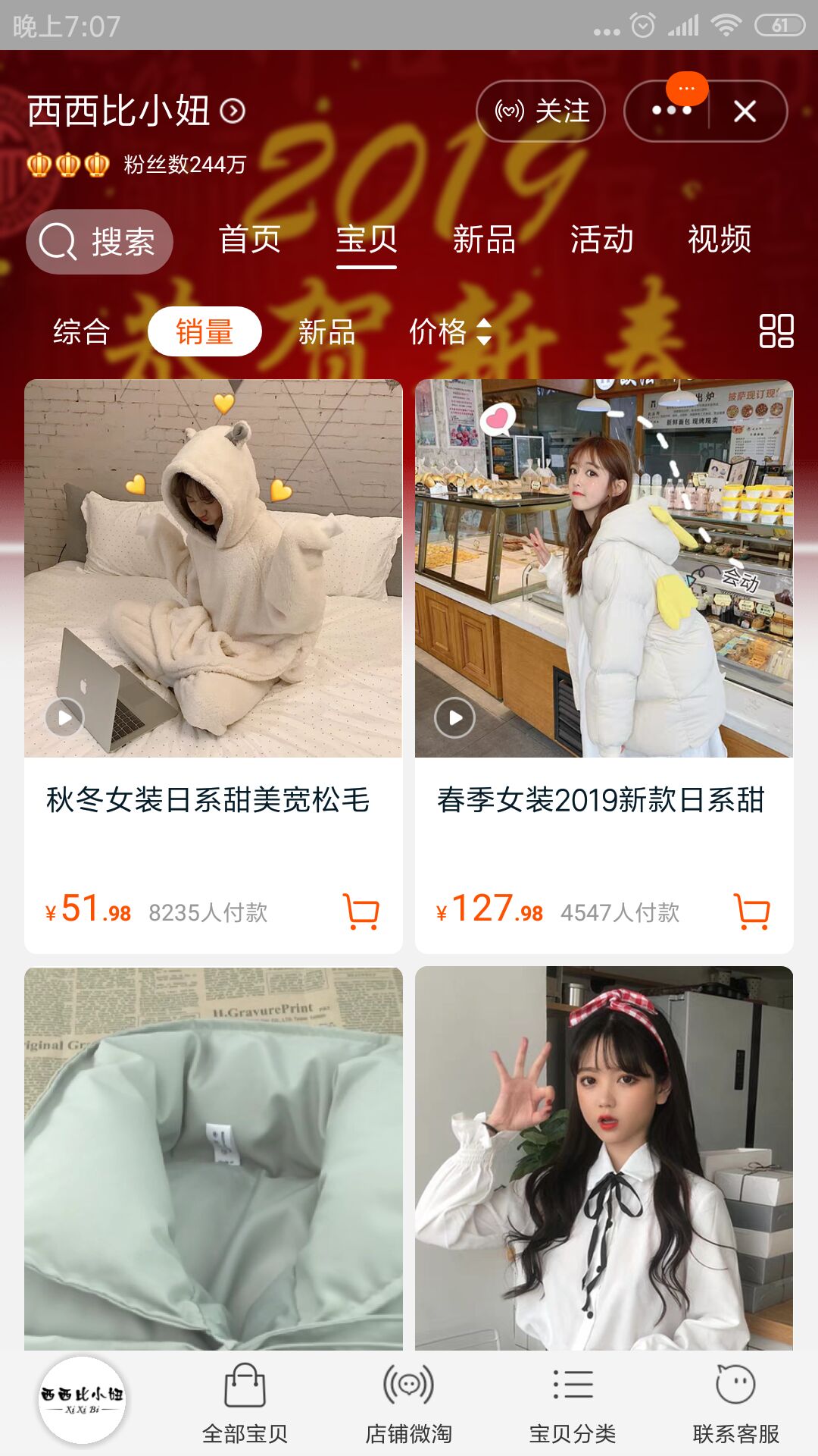 天猫女装店铺要不要买,细扒淘宝天猫女装店