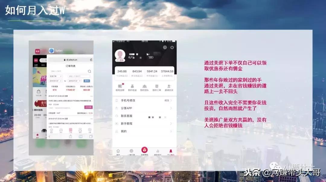 淘客赚app,淘客平台做电商怎么样