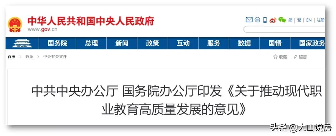 新高考改革政策文件解读ppt,国务院如何落实高考改革方案
