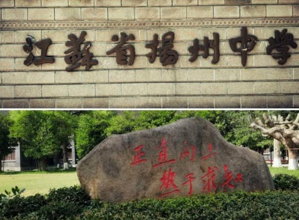 江苏的扬州高中排名一览表,扬州高中一本率排名