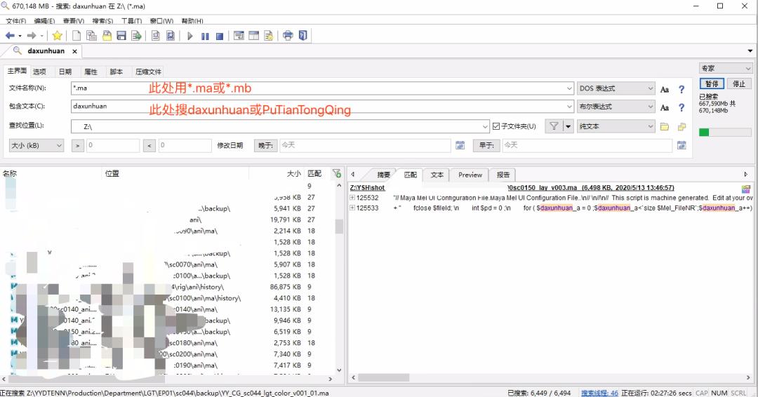 maya被病毒杀了怎么办,maya致命错误