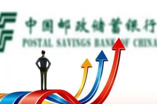 邮政储蓄银行新调整定期存款利率,邮政银行定期存款利率下调了吗
