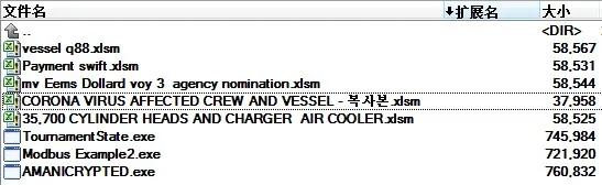 突发！新冠病毒木马瞄准了大型航运公司