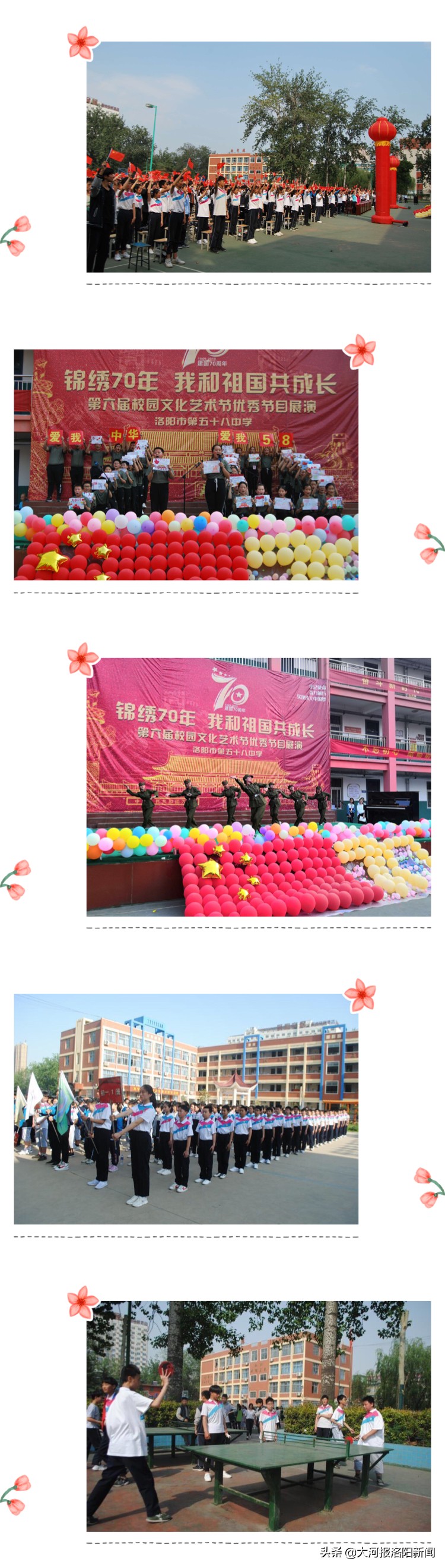 洛阳市第五十八中学公立还是私立,洛阳市第五十八中学官网