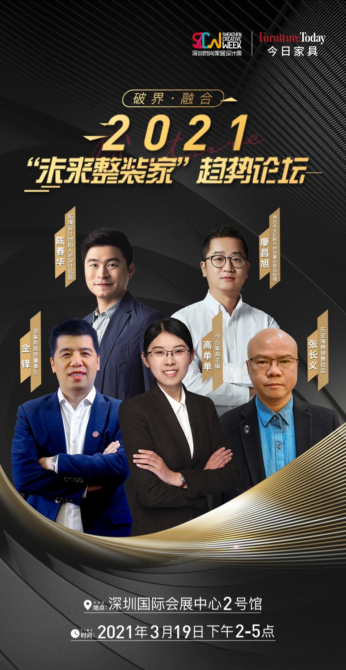 深圳家具展和东莞家具展哪个好,2022年第37届深圳国际家具设计展