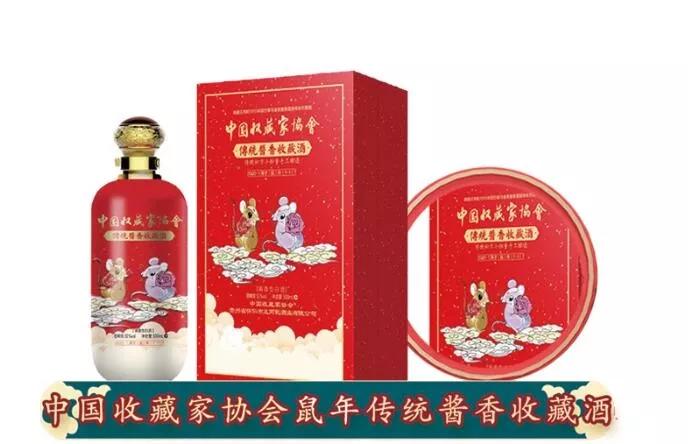 生肖酒鼠年为什么贵,泸州老窖金鼠生肖酒