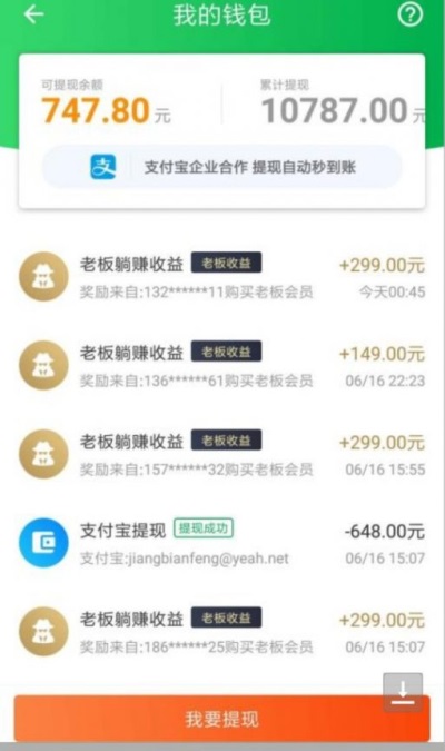 微多猫是干什么的,微多猫软件