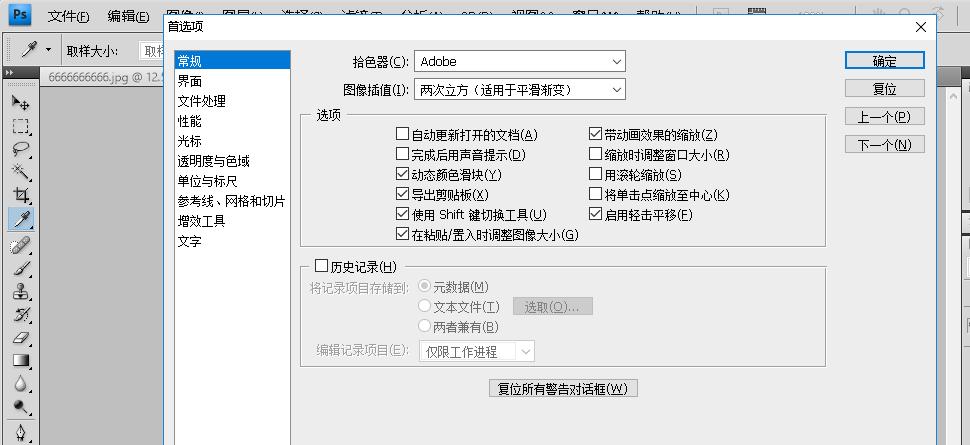 photoshop快捷键大全图解,photoshop快捷键大全一览表
