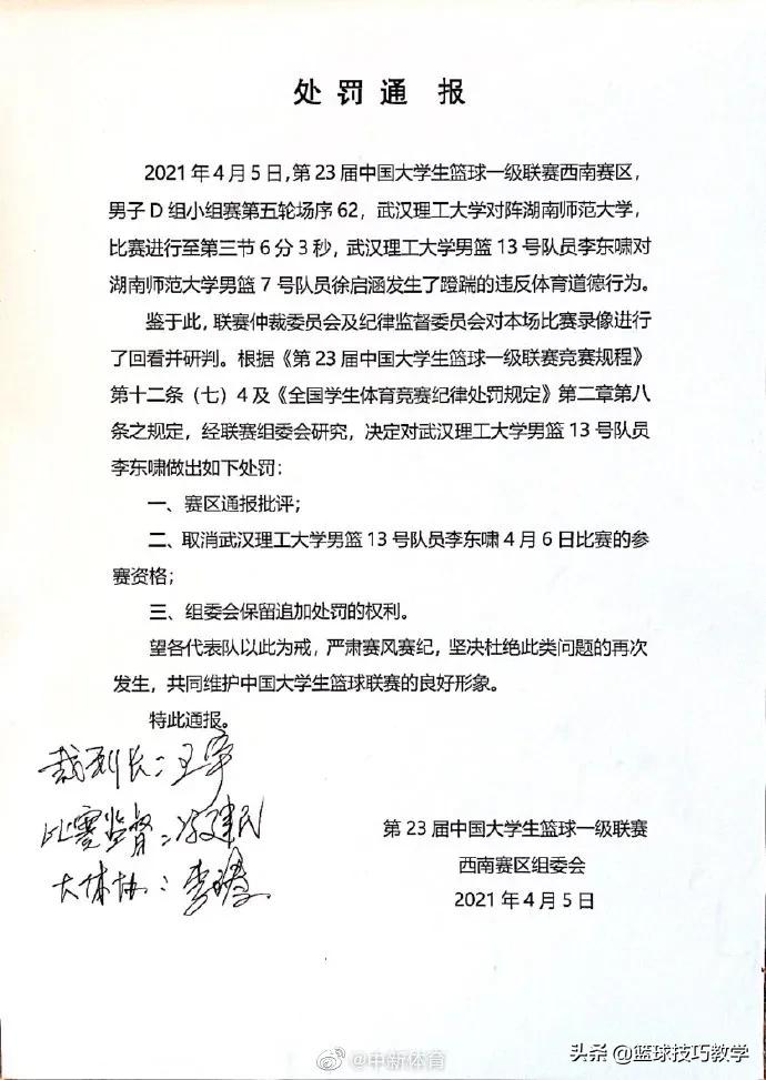 禁赛两年！直接踩踏对手“裆部”啊，这动作也太狠了