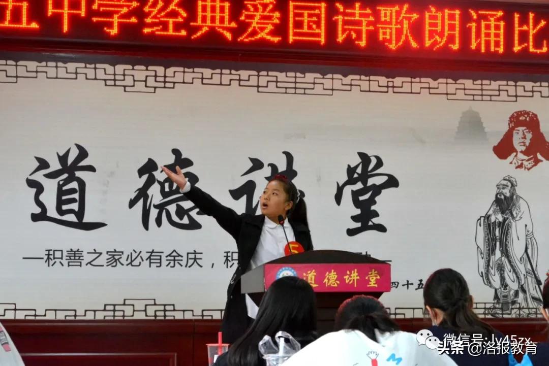 洛阳市四十五中学,洛阳诗文诵读经典