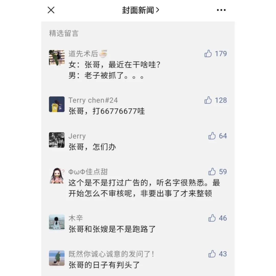 易贷网被查，成都“张哥”为什么还是没有大结局？