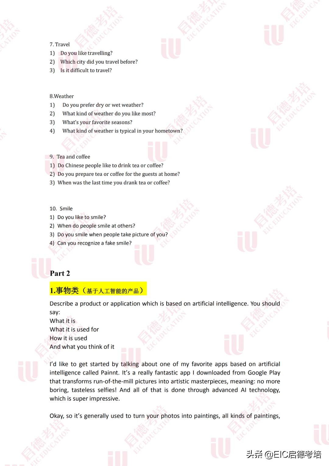 雅思口语写作预测,12月16日雅思口语预测