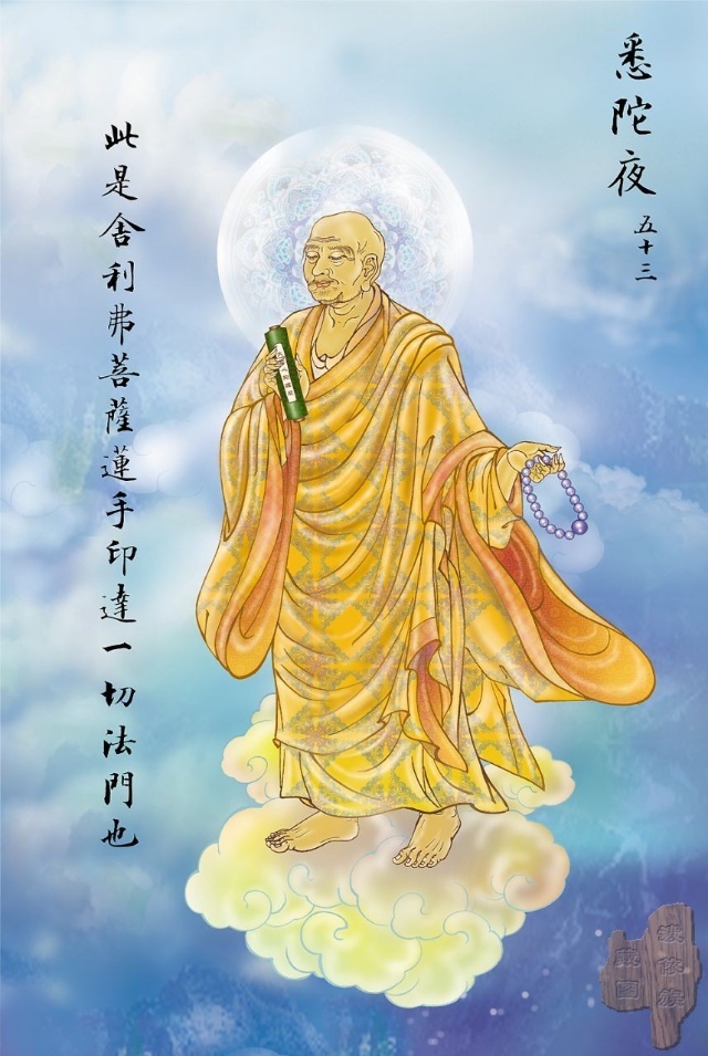 大悲咒八十八幅图,大悲咒临摹手卷