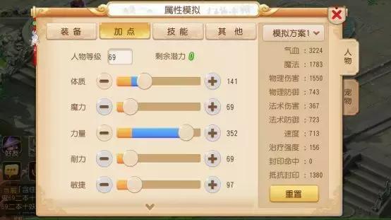 大唐官府传统加点,大唐官府怎么加点最佳