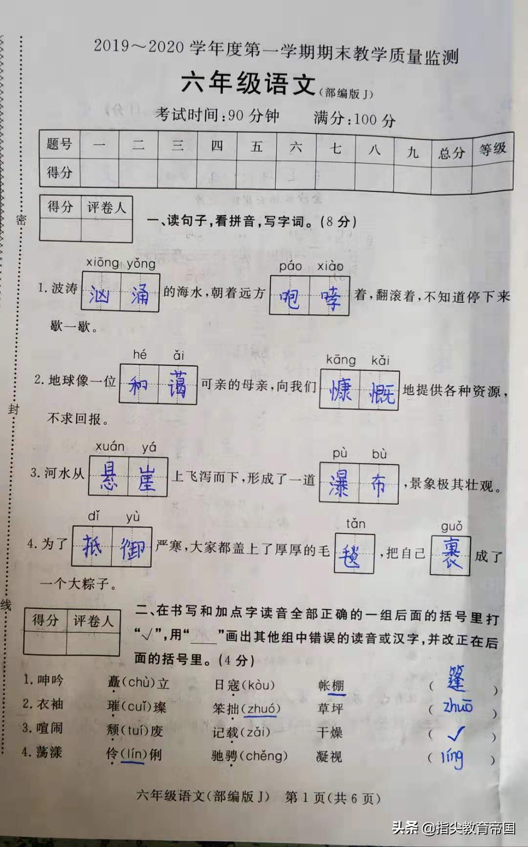 2022年六年级语文阅读理解期末,六年级语文阅读理解题型