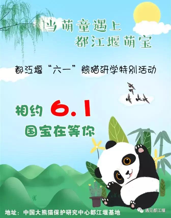 六一儿童节火车,六一快乐专列