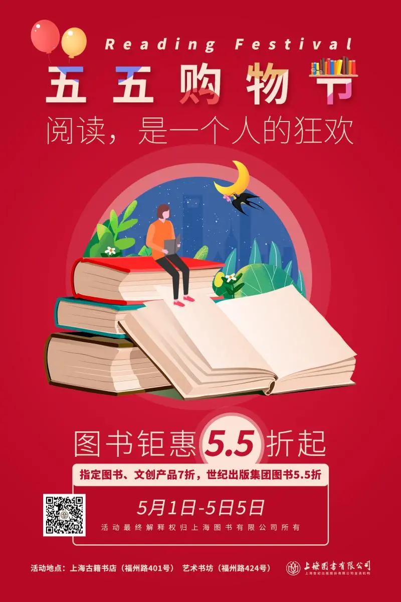 上海55购物节爆款清单,上海55购物节价目表
