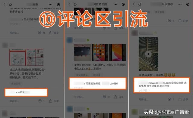 微信卖货群里销售技巧,微信朋友圈卖货怎么引流