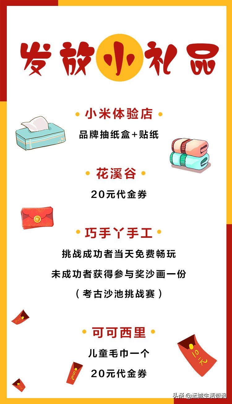 五一相约华曦！全民狂欢嗨GO等你来！【最高50元免单】