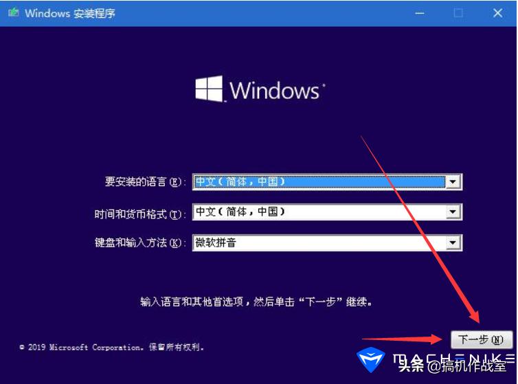 机械师f117装系统教程完整版,机械师bpro安装教程