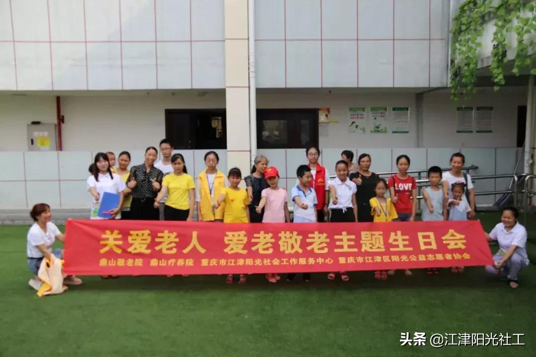 重阳节去敬老院看望老人活动主题,敬老院重阳节关爱老人公益活动