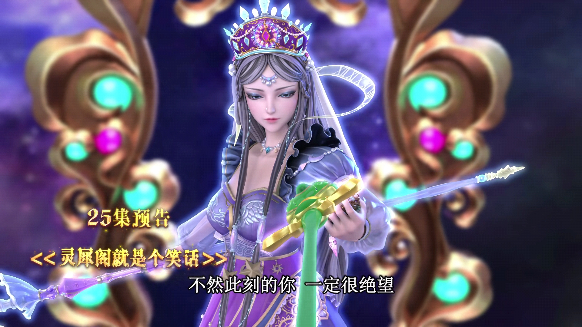 叶罗丽高泰明和白光莹的新契约,叶罗丽高泰明和白光莹缔结了契约