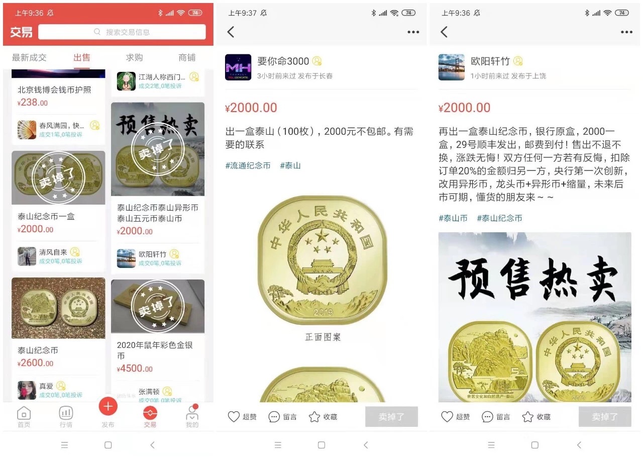 我国发行的各种纪念钞价格,最近发行的纪念钞有哪些