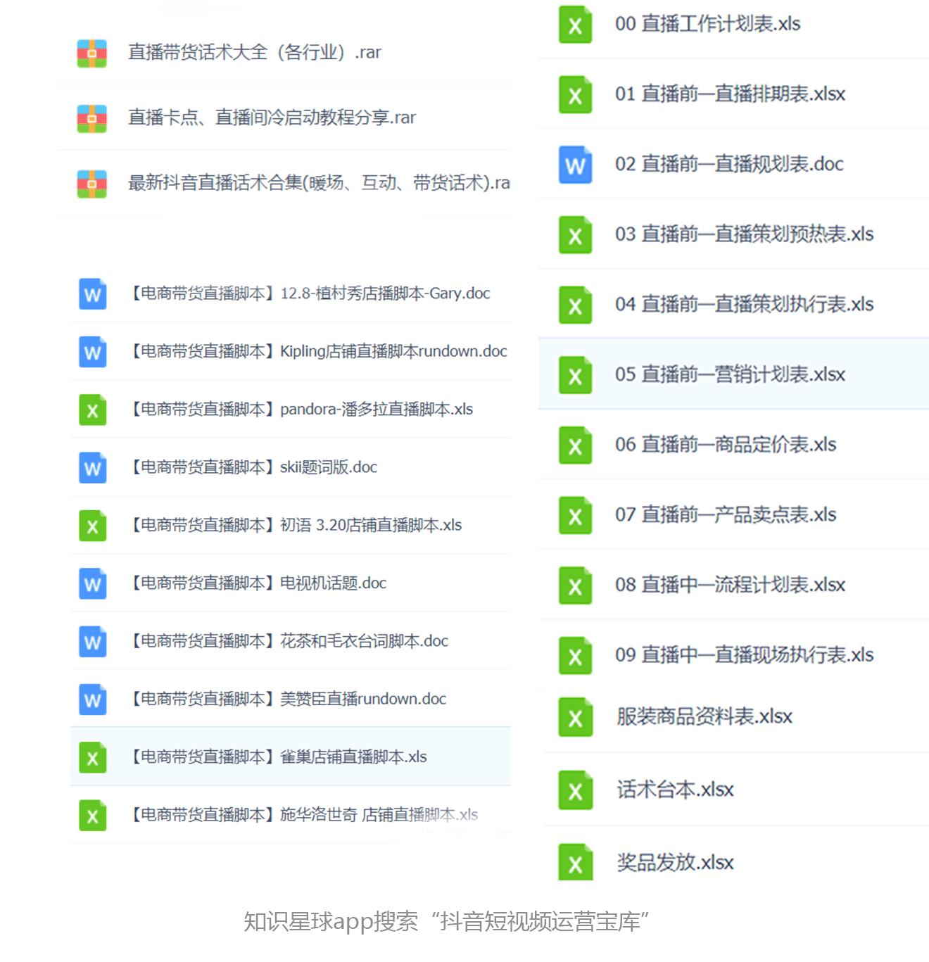 娱乐主播直播话术,带货主播话术技巧和方法