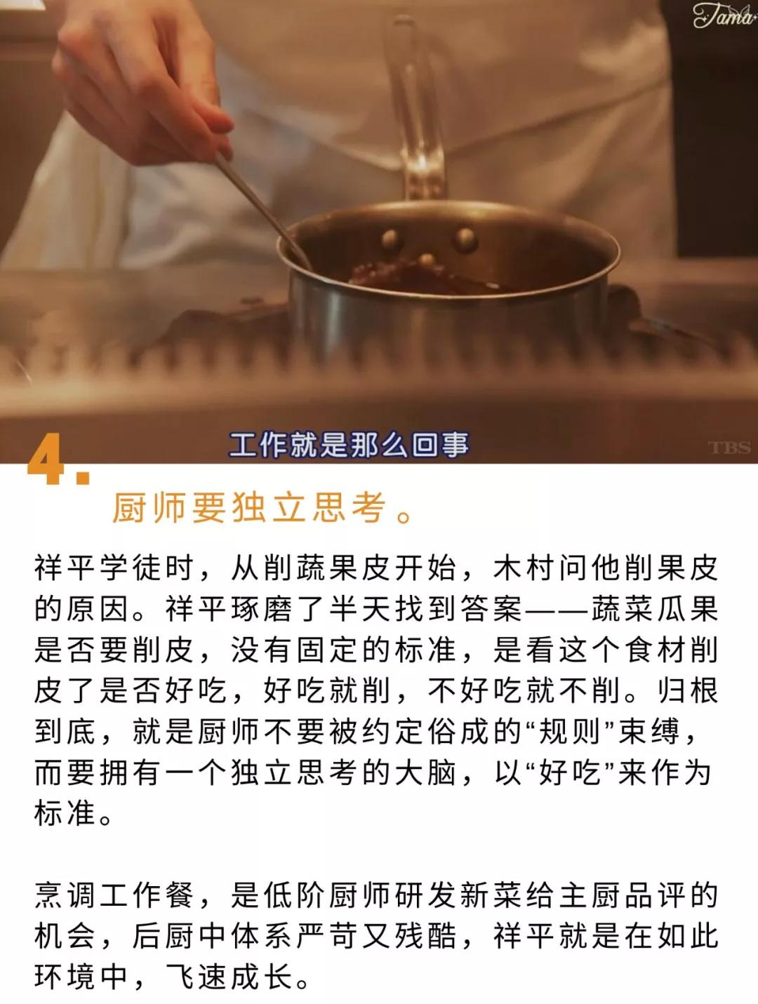 东京大饭店木村拓哉吃东西,木村拓哉东京大饭店好看吗