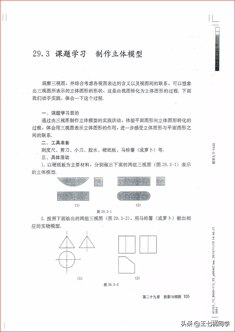 人教版初中数学家教,人教版初中数学课辅导资料推荐