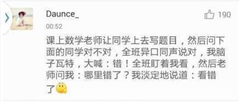 这些口误闹出的笑话,一时口误闹出的笑话评论区原视频